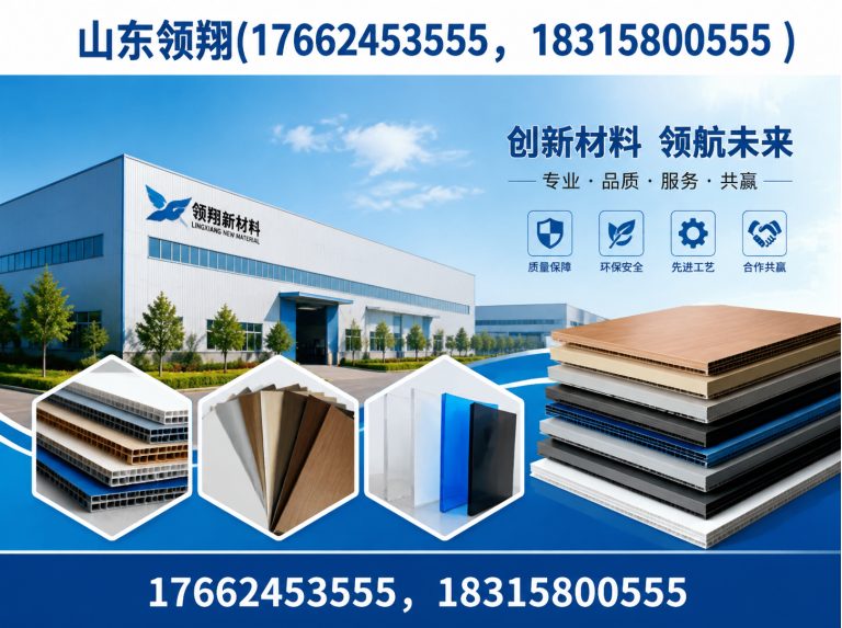 周口山东领翔新材料展示图